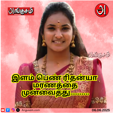 Rithanya - ரிதன்யா