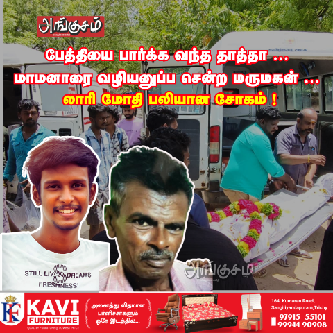 லாரி மோதி பலி