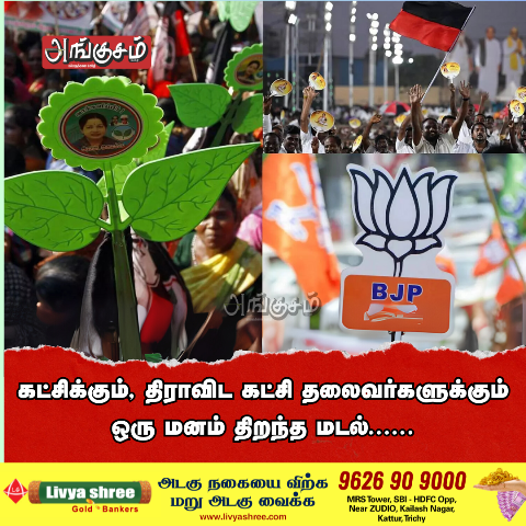 மனம் திறந்த மடல்......