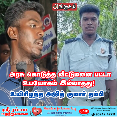 அஜித்குமார் கொலை வழக்கு