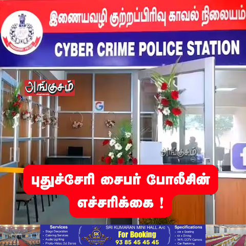 எச்சரிக்கை பதிவு
