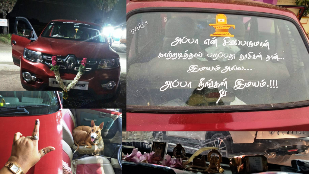 நிகிதாவின் கார்