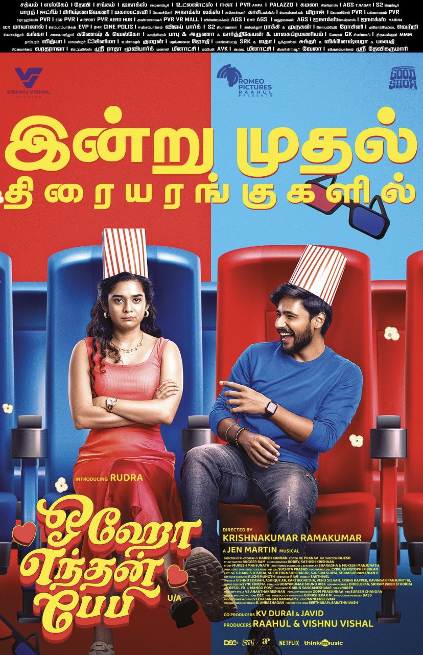 பறந்து போ July 4 முதல் 