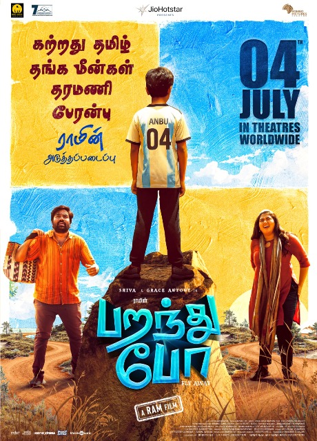 பறந்து போ July 4 முதல் 