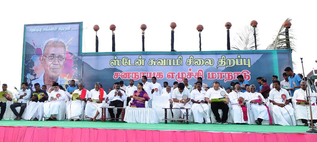 ஸ்டேன் சுவாமியின் திருவுருவச் சிலை திறப்பு விழா