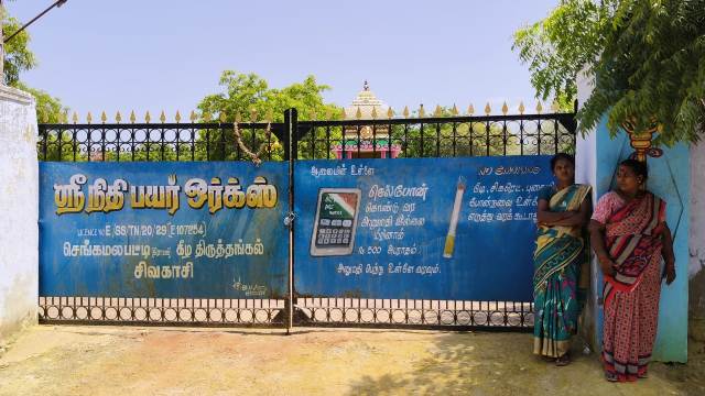 ஸ்ரீநிதி பட்டாசு ஆலை 