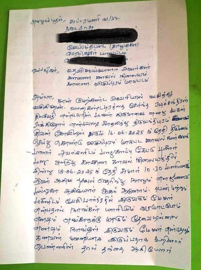 காணை போலீஸில் எழுதி கொடுத்தது