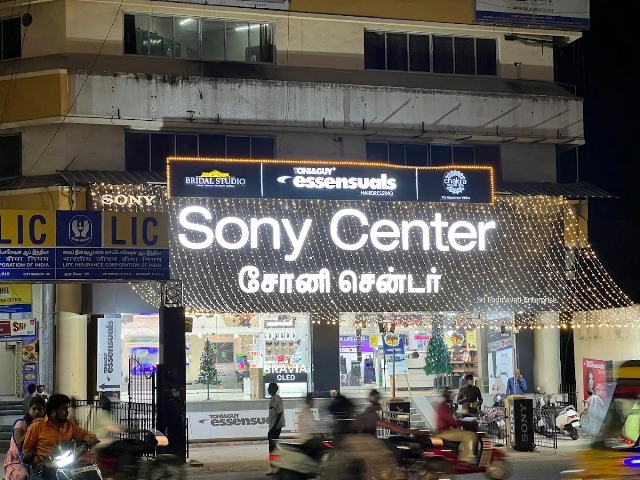 சோனி நிறுவனம் 