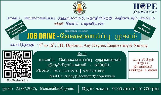 வேலைவாய்ப்பு முகாம்