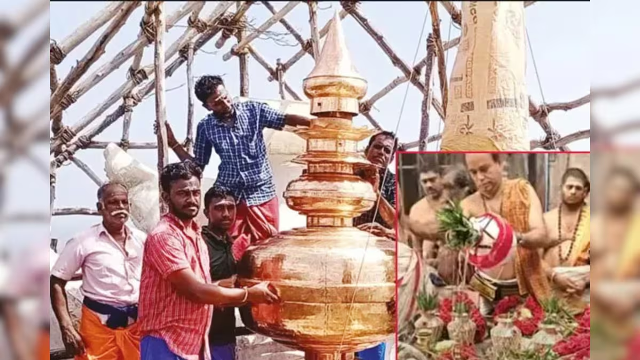 குடமுழுக்கு விழா