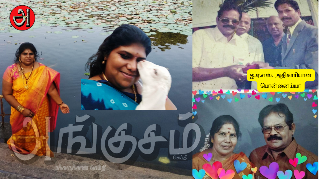 ஐ.ஏ.எஸ். அதிகாரியான பொன்னைய்யா உடன் நிகிதா அப்பா