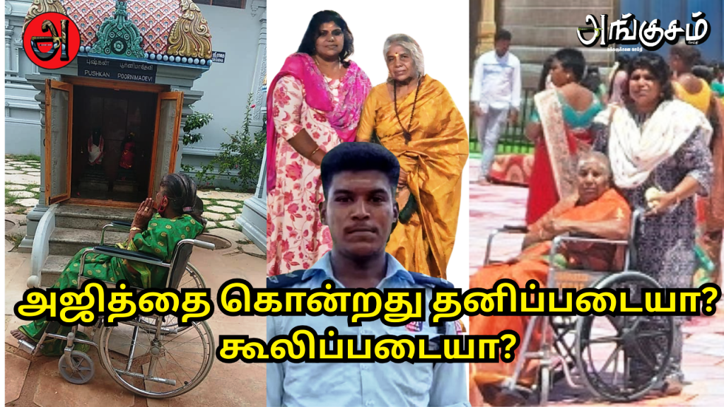 நிகிதா குடும்பத்தினர்