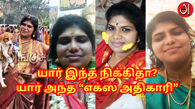 நிகிதா - nikitha