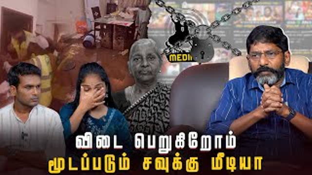 சர்ச்சையில் சவுக்கு சங்கர்