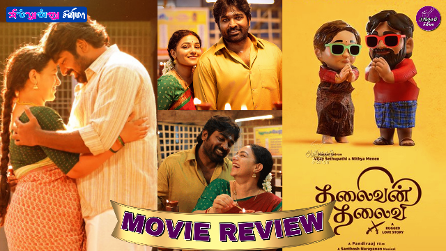THALAIVAN THALAIVI review