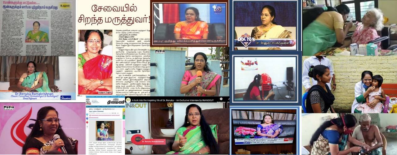 மருத்தவர் ரேணுகா ராமகிருஷ்ணன்