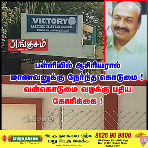 சாதிய பாகுபாடு