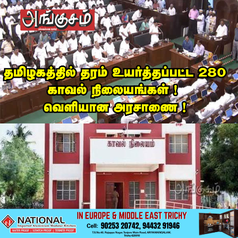 அரசாணை வெளியீடு