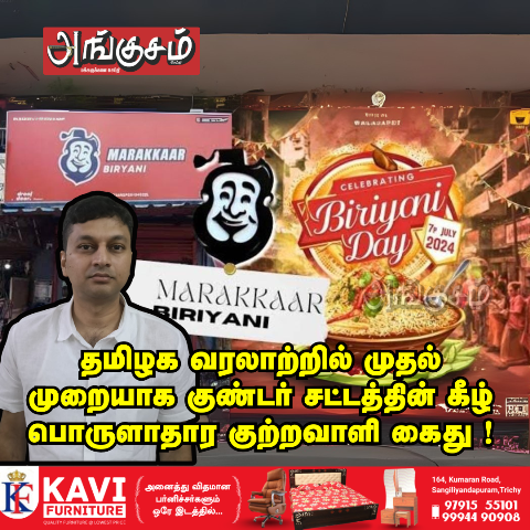 பொருளாதார குற்றவாளி கைது