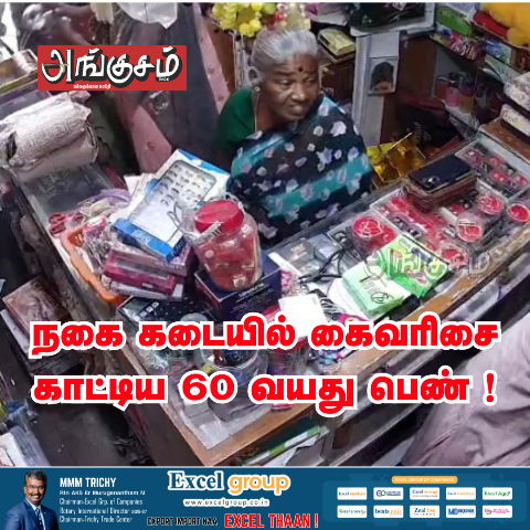 நூதன திருட்டு