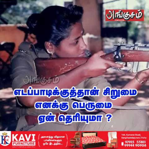 காவல்துறை