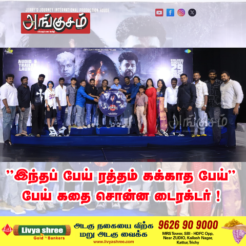 பேய் கதை