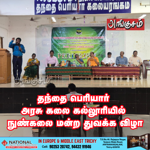 நுண்கலை மன்ற துவக்க விழா