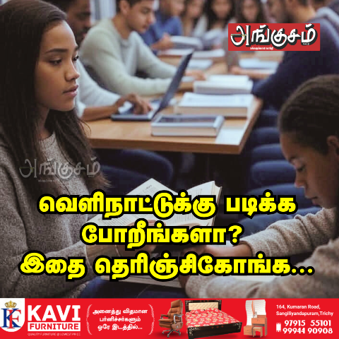 மேலை நாட்டு படிப்பு