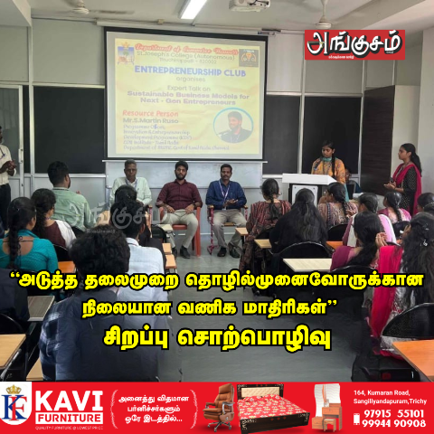 சிறப்பு சொற்பொழிவு
