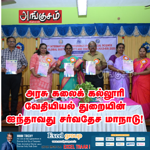 சர்வதேச மாநாடு