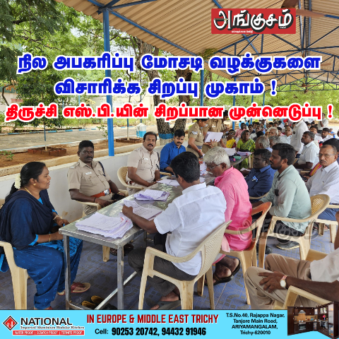 குறைதீர்ப்பு முகாம்