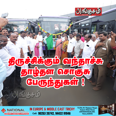 தாழ்தள பேருந்து