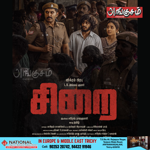 சிறை