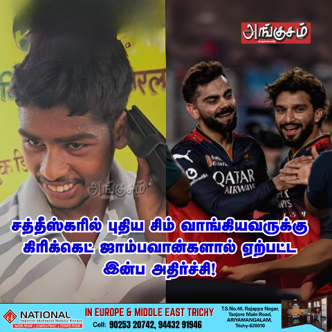 சிம் வாங்கியவருக்கு அதிர்ச்சி