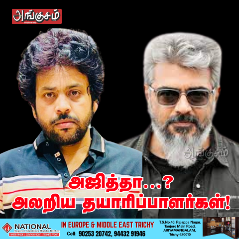 சிக்கிய ரோமியோ பிக்சர்ஸ் ராகுல்!