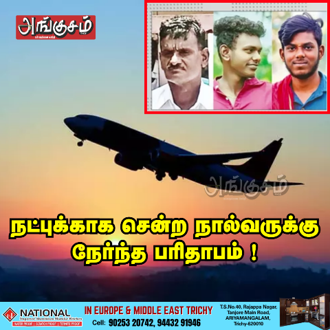 வெளிநாட்டு வேலை