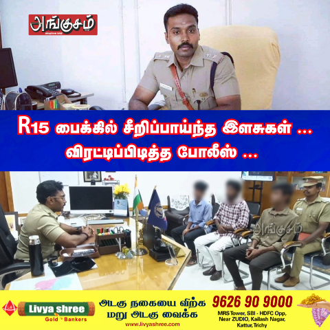 வகுப்பு எடுத்த எஸ்.பி.!