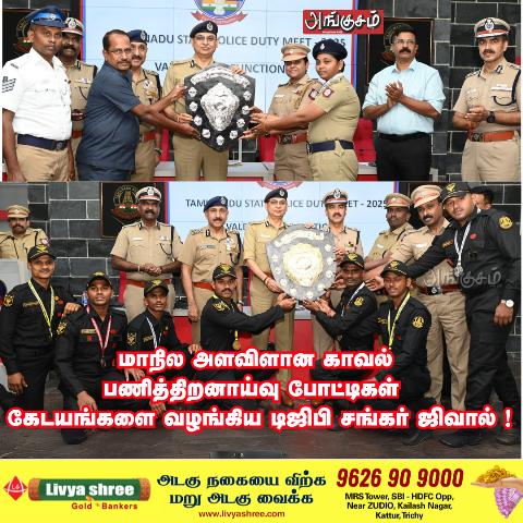 பணித்திறனாய்வு போட்டிகள்