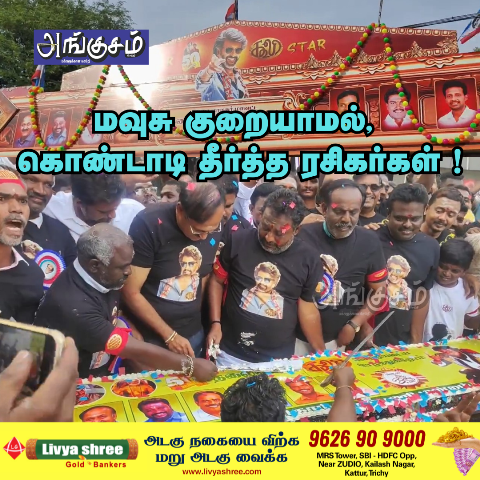 கூலி படம் ரிலீ