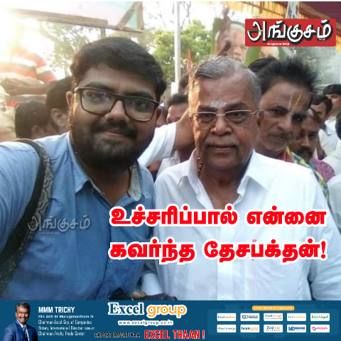 தமிழ் பேச்சாளர்