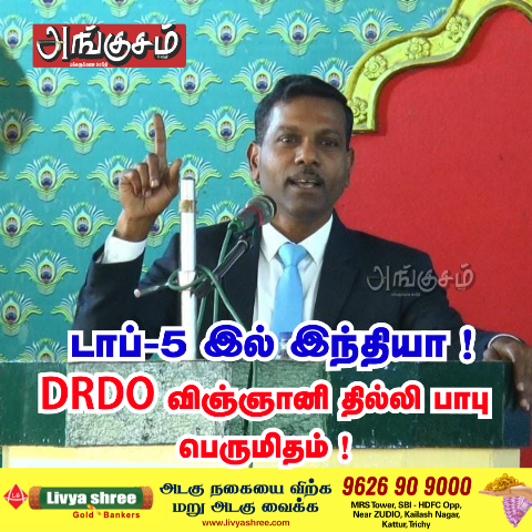 டாப்-5 இல் இந்தியா
