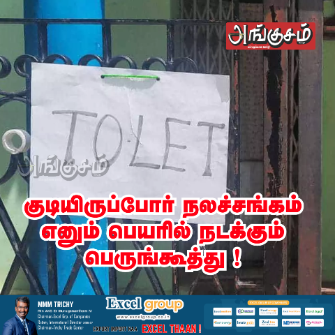 வாடகைப் பேரம்