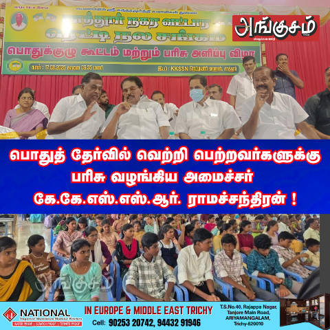 பொதுக்குழு கூட்டம்