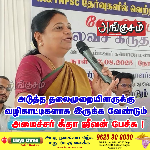 கருத்தரங்க கூட்டம்