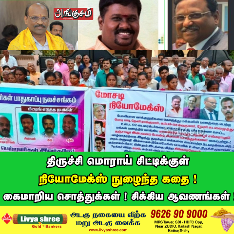 நியோமேக்ஸ்
