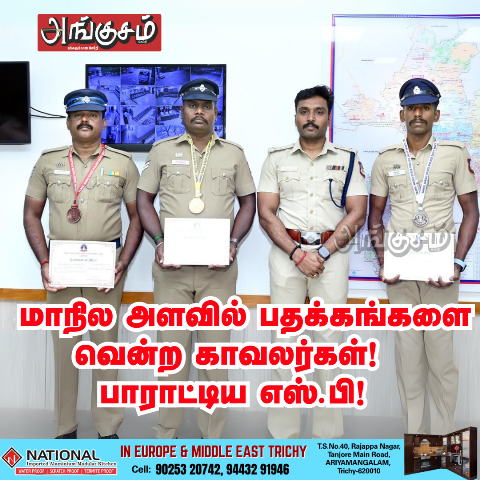 திறனாய்வு போட்டியில் பதக்கம்
