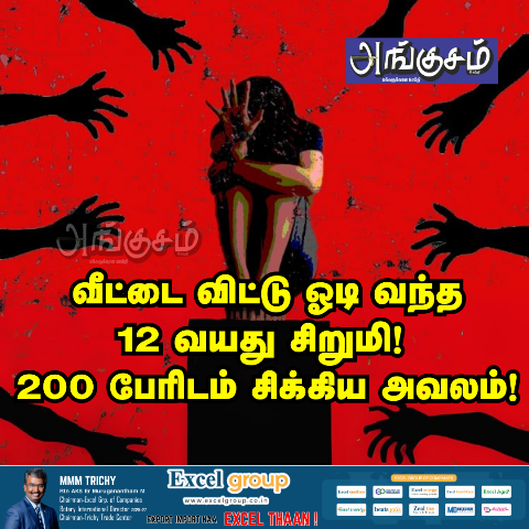வன்கொடுமை