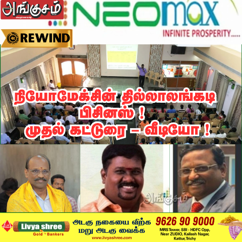 தில்லாலங்கடி பிசினஸ்