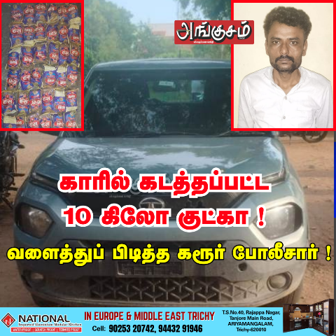 குட்கா பொருட்கள் பறிமுதல்