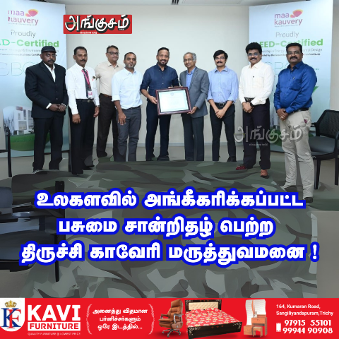 பசுமை சான்றிதழ்